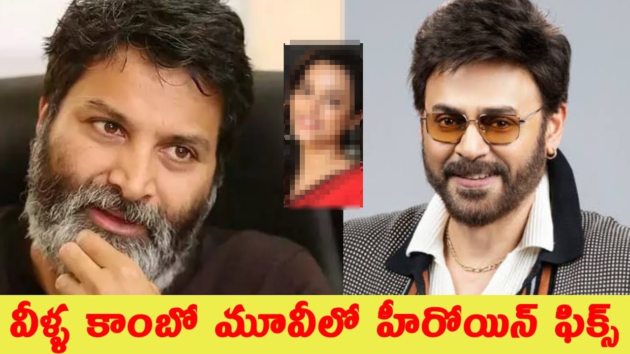 Venkatesh Trivikram New Movie Update 