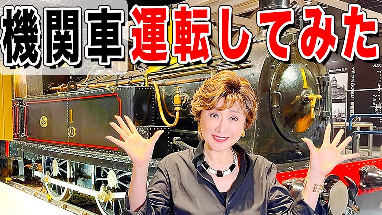 鉄道開業150周年！てっぱくに行ってきました！