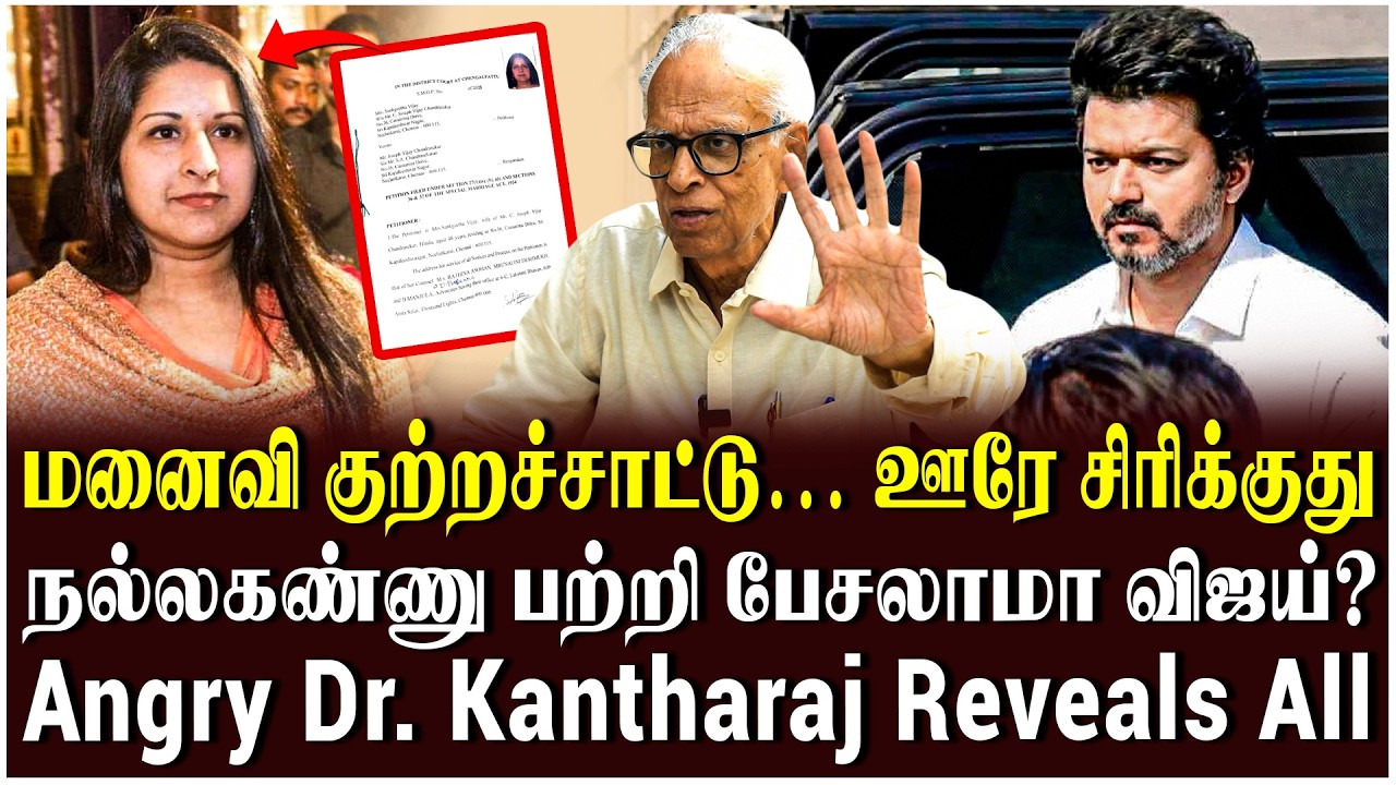 விஜய்யின் வைரல் கேள்வி… நல்லகண்ணுவை தோற்கடித்தவர்கள் யார்? | Angry Dr. Kantharaj Reveals All
