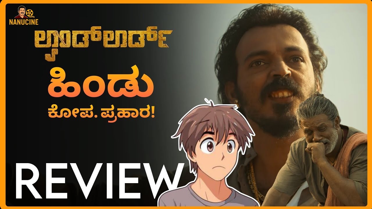 Landlord Trailer Review🔥| Mass, Fire & Raw Emotions!