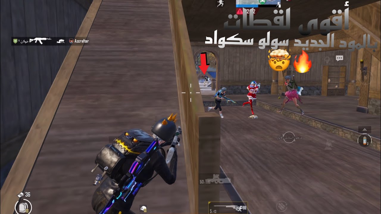 أقوى لقطات بالمود الجديد سولو سكواد 🤯🔥