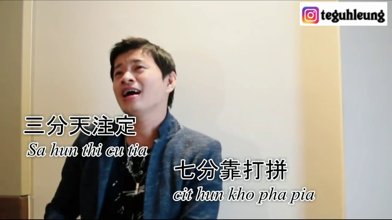 Ai pia cia e ya (indonesia+hokkian)