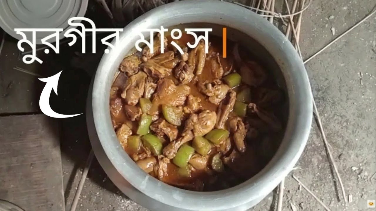 lau diye murgir mangsho I লাকড়ির চুলায় লাউ দিয়ে মুরগীর মাংস রান্নার রেসিপি @poribarcooking