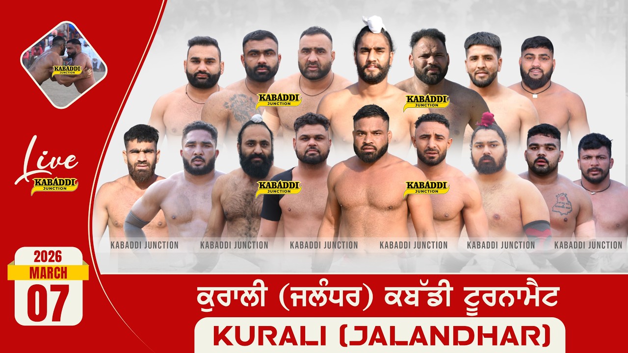 🔴 [Live] Kurali (Jalandhar) Kabaddi Tournament | 7 March 2026 | Kurali Live