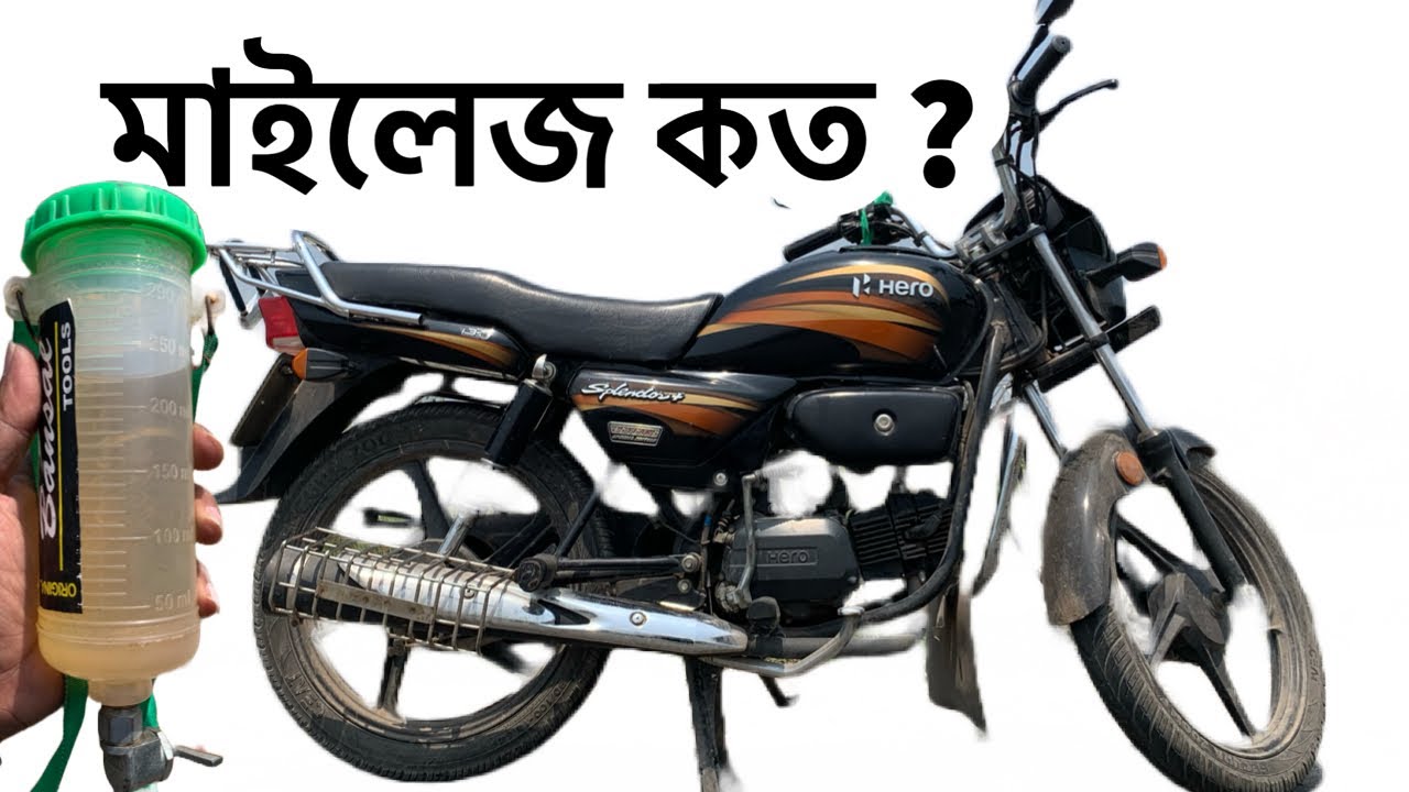 Hero Splendor Plus Mileage Test |  Why I love Hero Splendor plus?