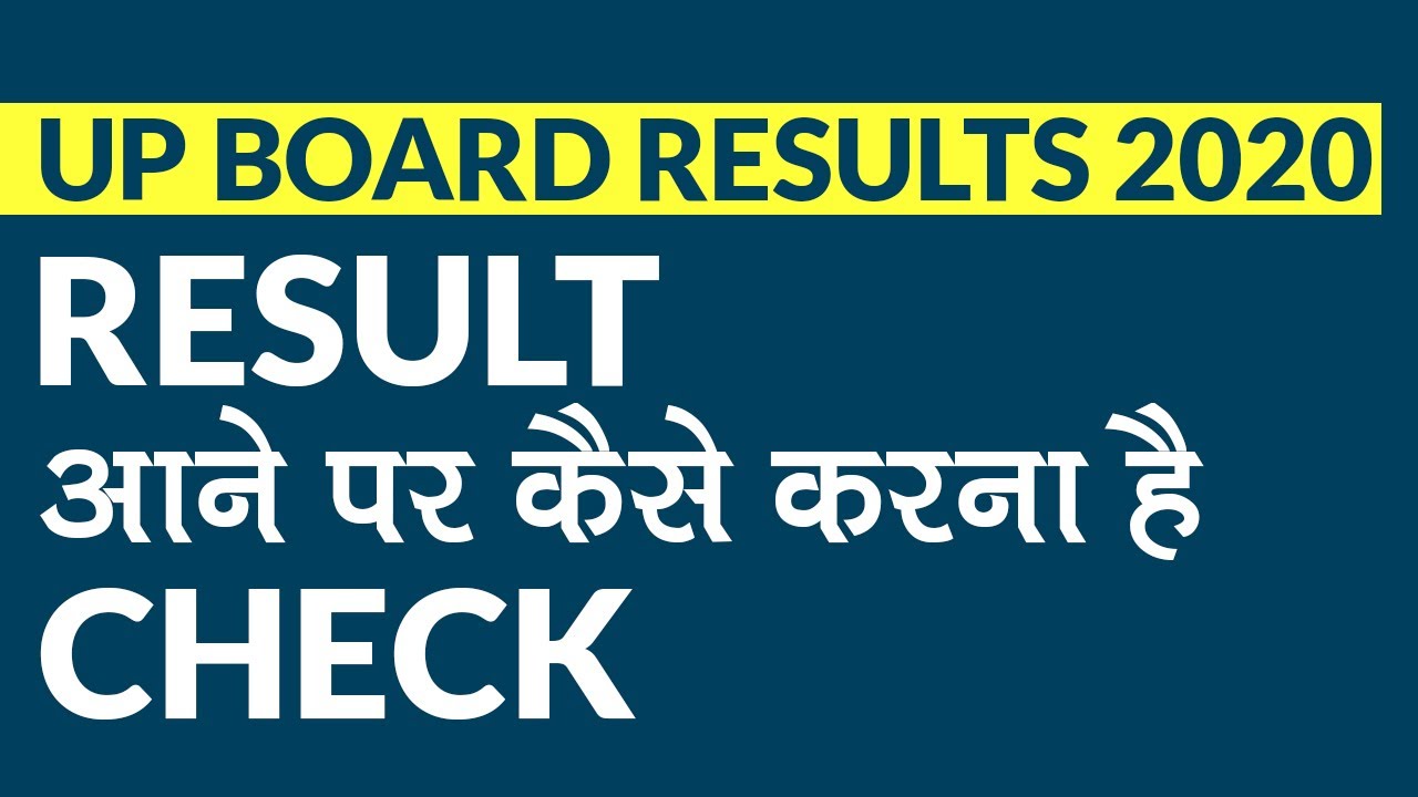 UP Board Result 2020: Class 10th & 12th Results आने पर कैसे करें Online Check