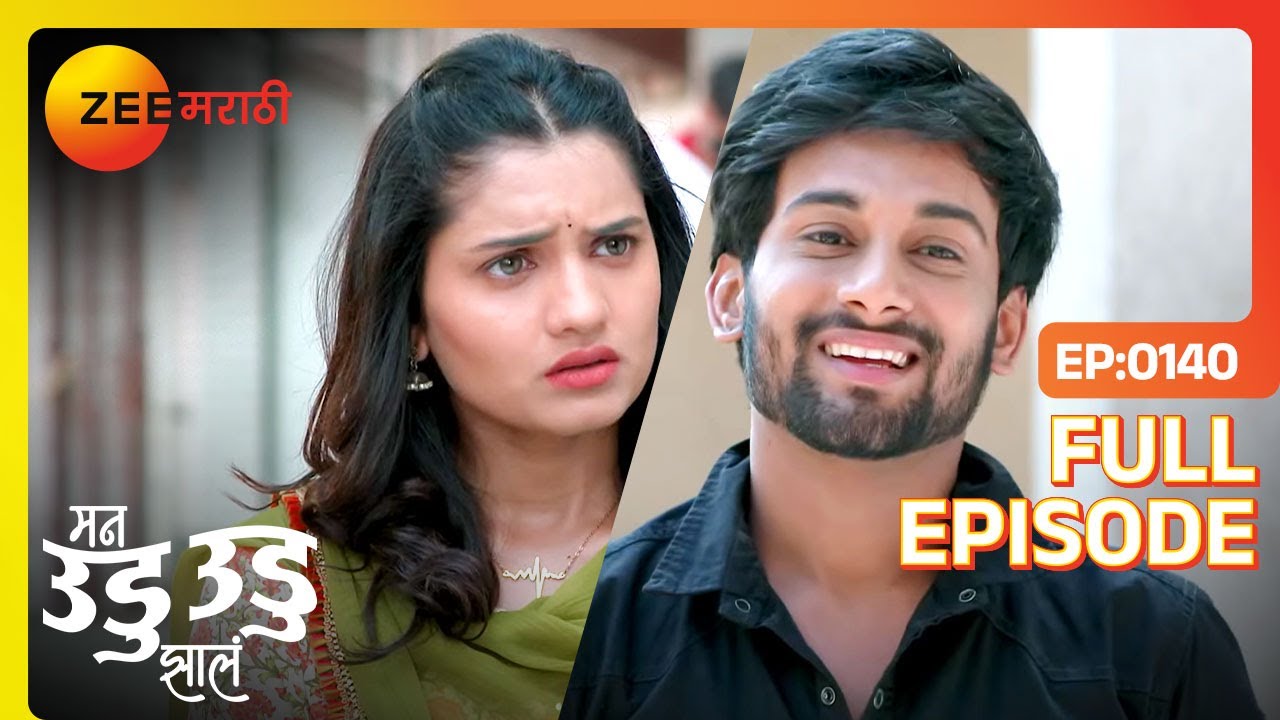 Indra च पहिल प्रेम : Deepu ला समजणार | Man Udu Udu Zhala | Full Ep 140 | Zee Marathi
