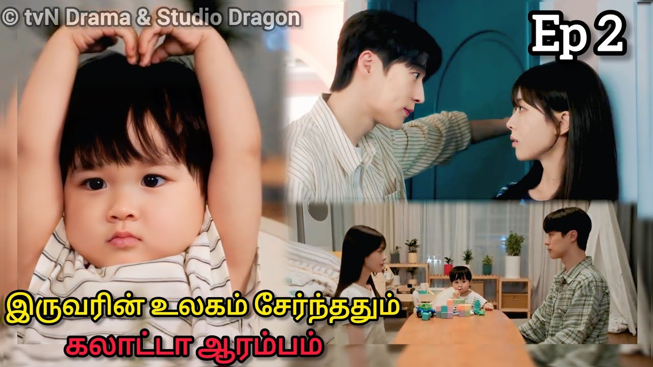 Our Universe Ep 2 Kdrama Tamil Explanation 