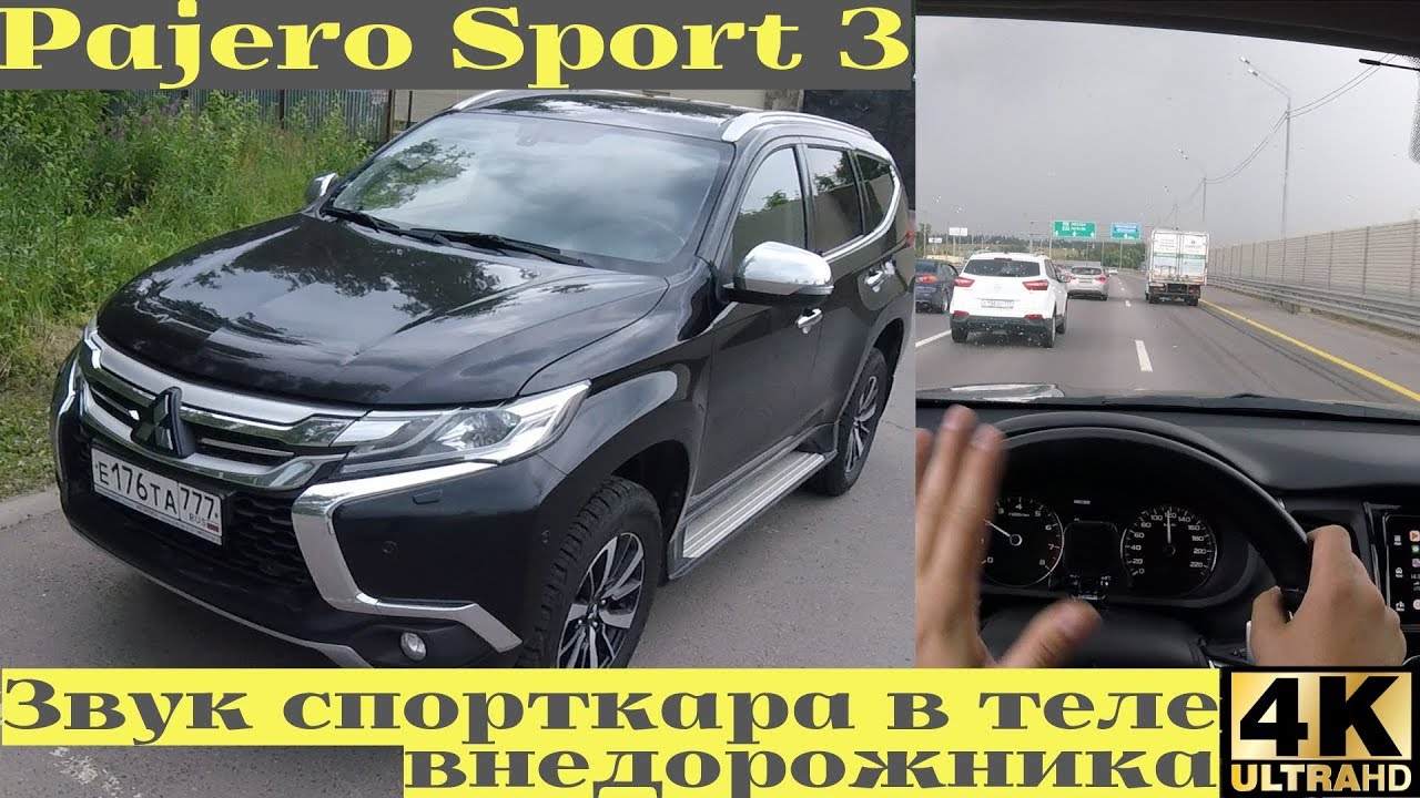 Mitsubishi Pajero Sport - все по-прежнему