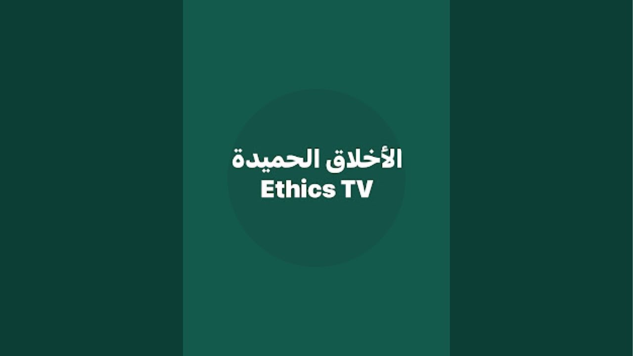 Islamic Ethics