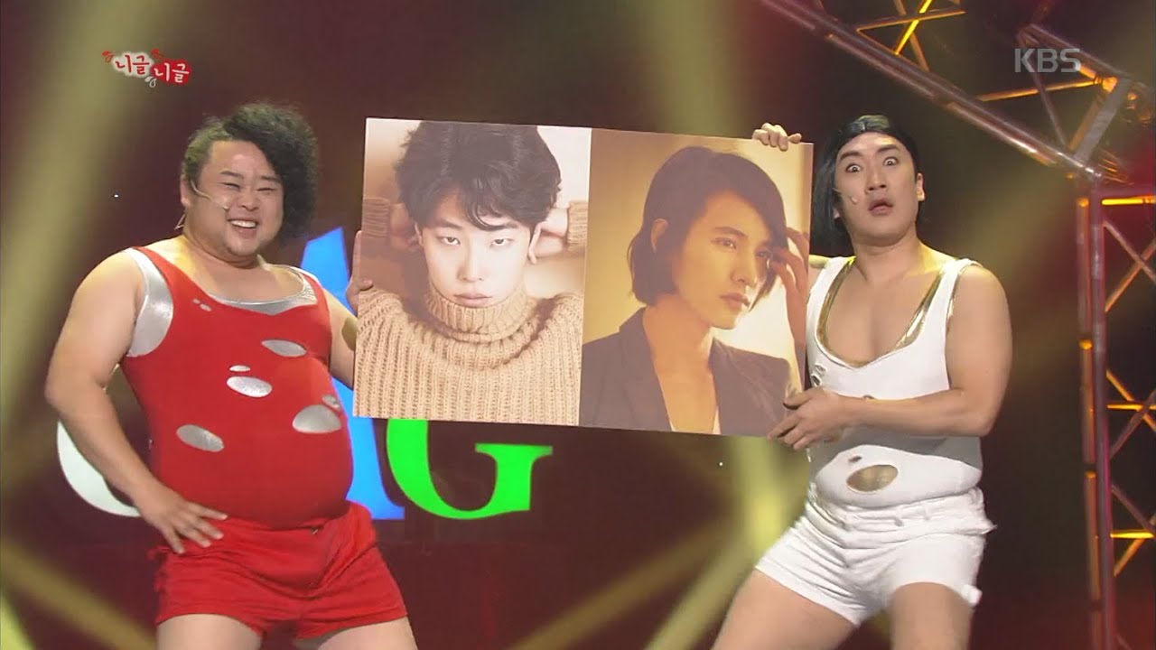 개그콘서트 - ‘니글니글’ 송영길, “요즘 여자들, 스타 원빈보다 류준열” 말에 이상훈, “아.. 난 원빈과 잖아”. 20151227