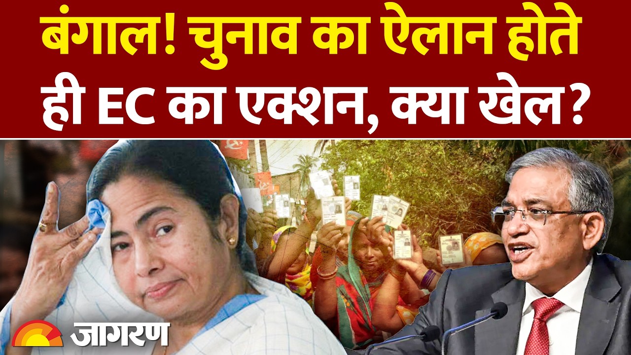 West Bengal Election 2026 : पश्चिम बंगाल में बड़े प्रशासनिक फेरबदल l Election Commission l Mamata