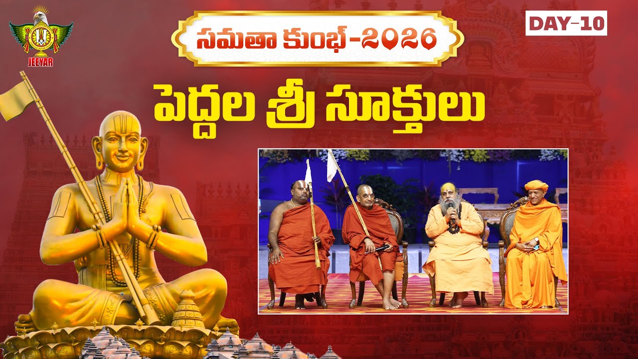 Live: పెద్దల శ్రీ సూక్తులు || Samatha Kumbh-2026 | Day - 10 | Evening | Statue Of Equality