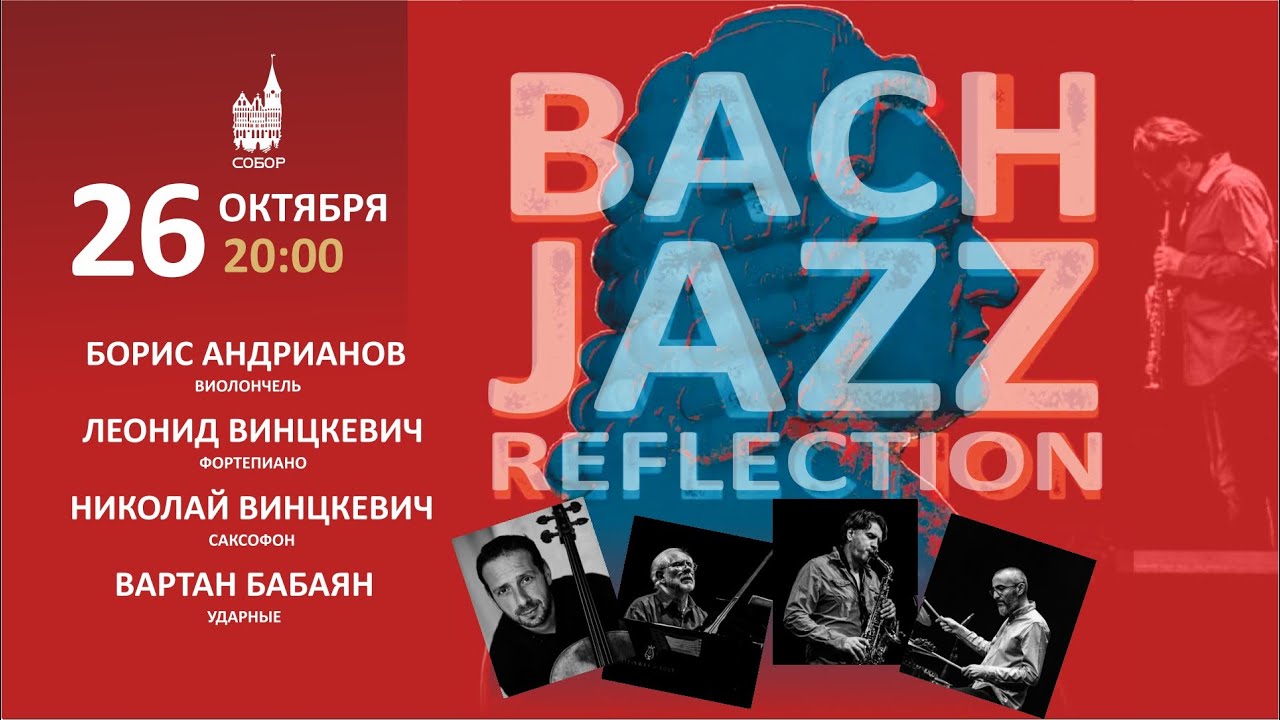 JAZZ BACH REFLECTION