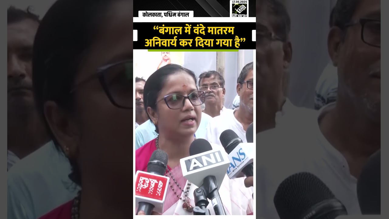 &ldquo;Bengal में वंदे मातरम अनिवार्य कर दिया गया है&rdquo;, Purnima Chakraborty ने कर दिया ऐलान