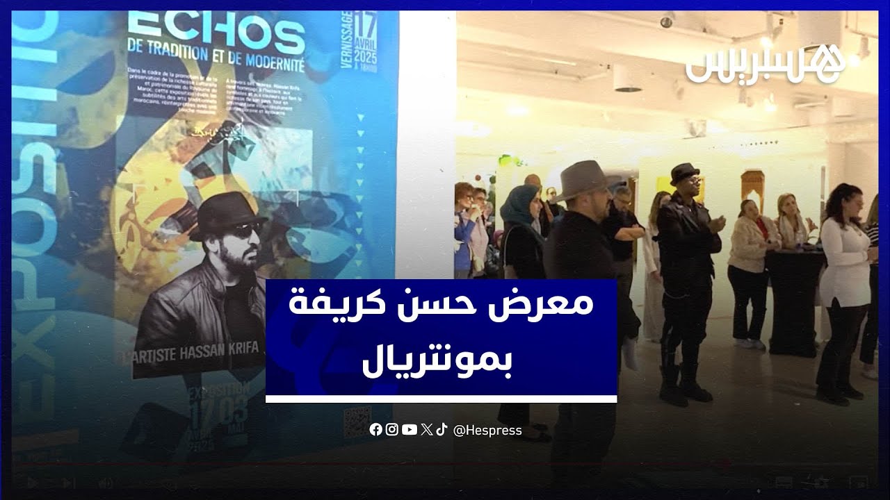 الفنان حسن كريفة يعرض أعماله التشكيلية بمونتريال