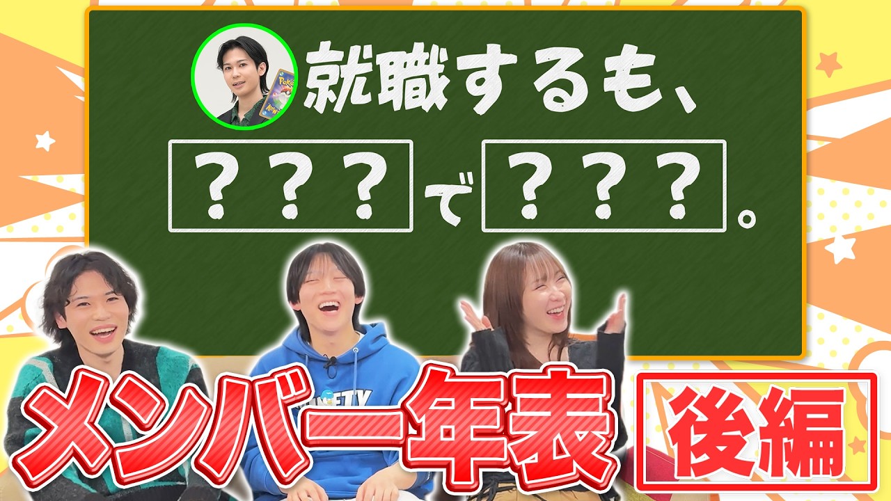 ＜後編＞【知られざる過去】ポケカチャンネルメンバー年表【ポケカの歴史と振り返る】