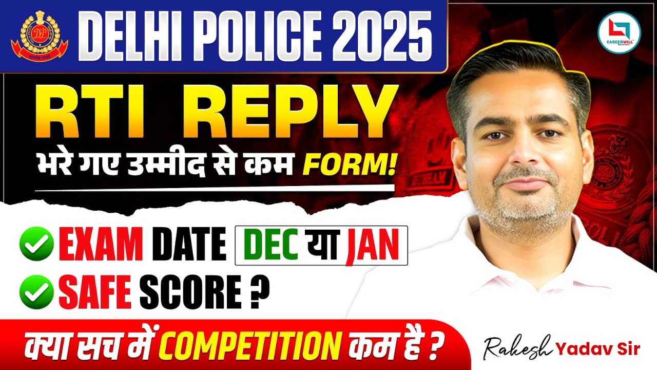 Delhi Police Vacancy 2025 | Delhi Police RTI Reply | Delhi Police Exam Date 2025 | Rakesh Yadav Sir