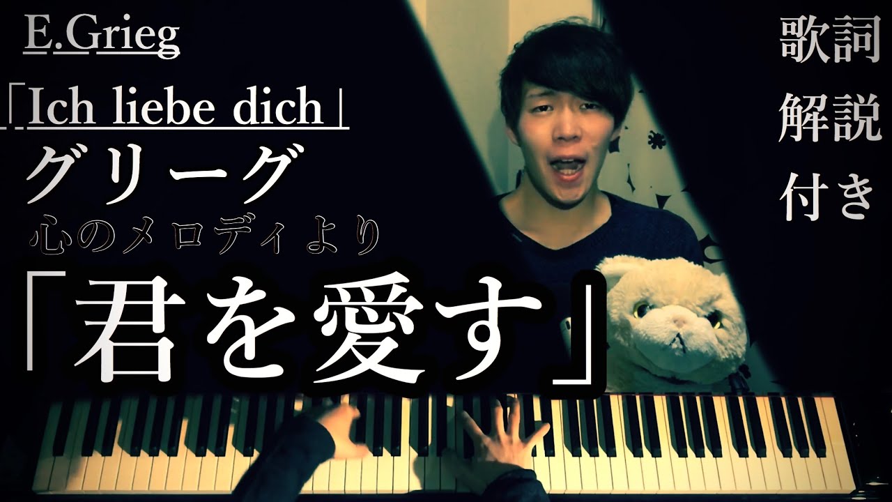 【解説付】グリーグ 心のメロディより「君を愛す」/E.Grieg  Melodies of the Heart,Op.5 No.3 Ich liebe dich