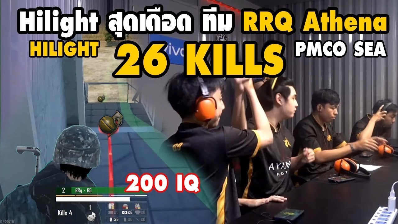 PUBG M : G9 200IQ & Hilight สุดเดือดทีม RRQ Athena