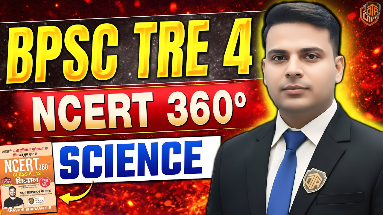 BPSC TRE 4.0 | NCERT 360&deg; Science Class 6th - 12th | Bihar Teacher 4 NCERT Science Class | Sajid Sir