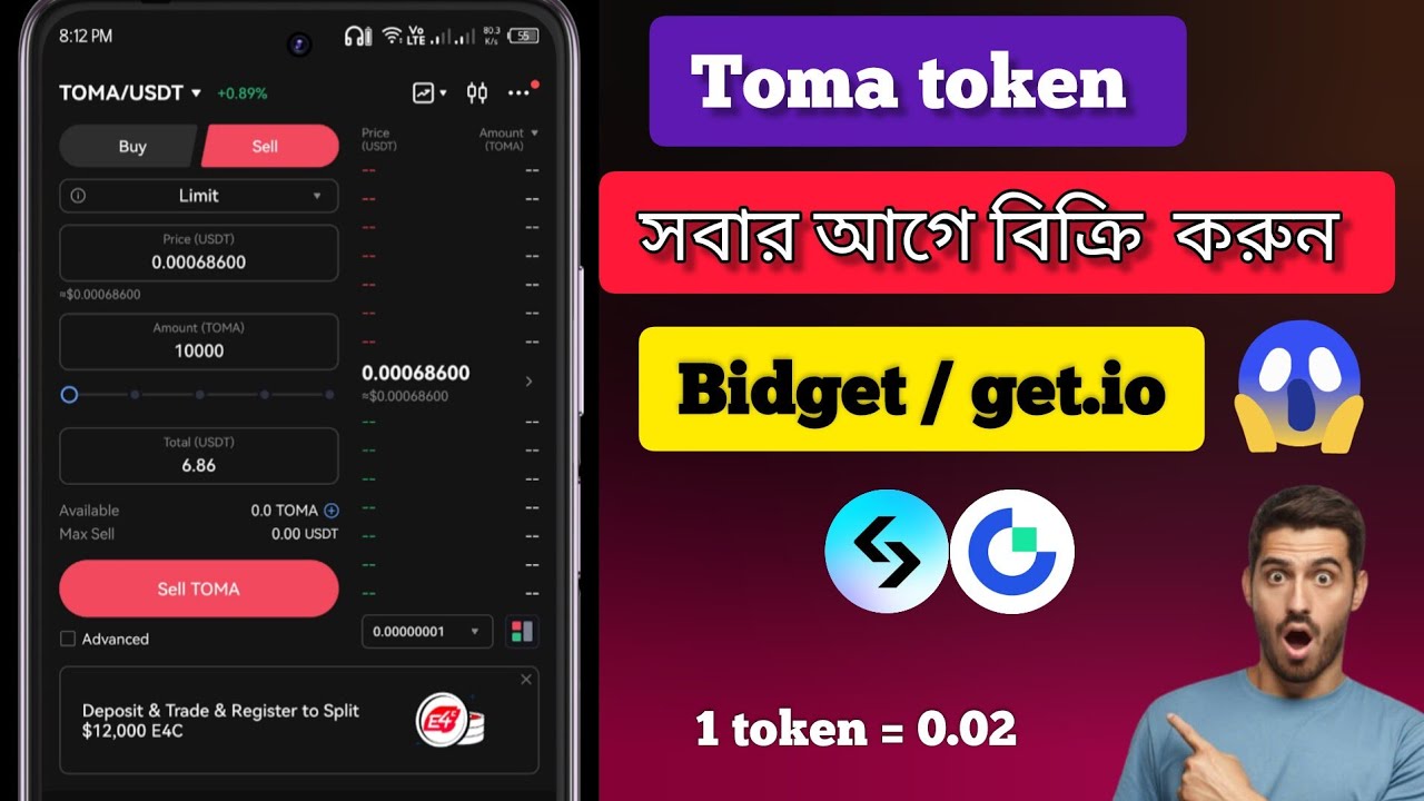 Tomarket listing 20 December || toma token sell process Bangla | toma token sell bidget/ get.io