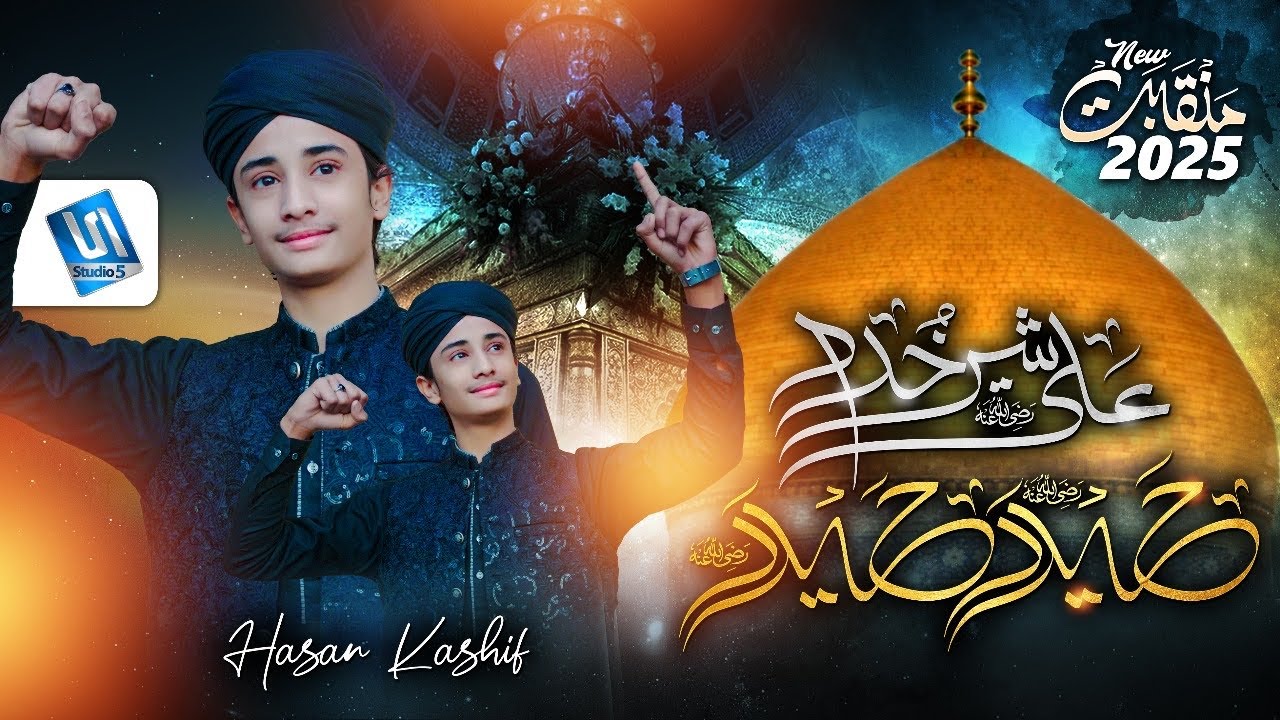 Ali Sher e Khuda Haider Haider | New Manqabat Mola Ali 2025 | Hassan Kashif - Studio5