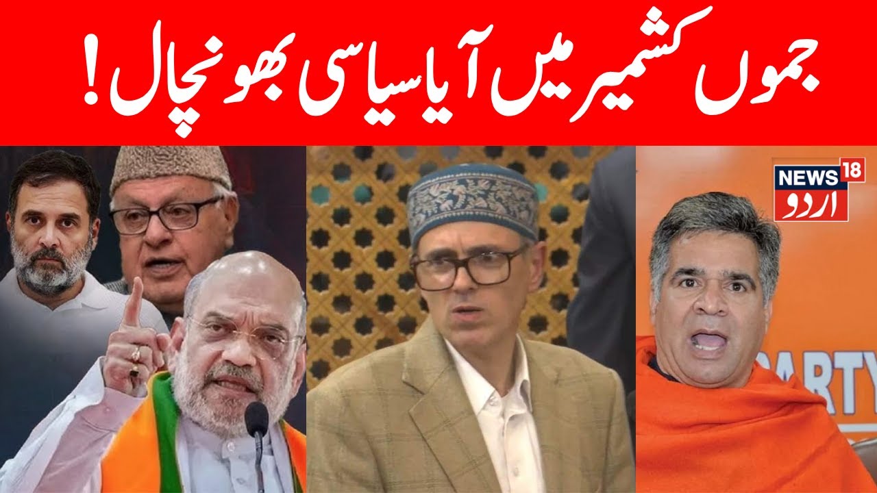 🟢Kashmir LIVE: Amit Shah Introduces J&K Reorganisation Bill In Lok Sabha |Parliament Monsoon Session