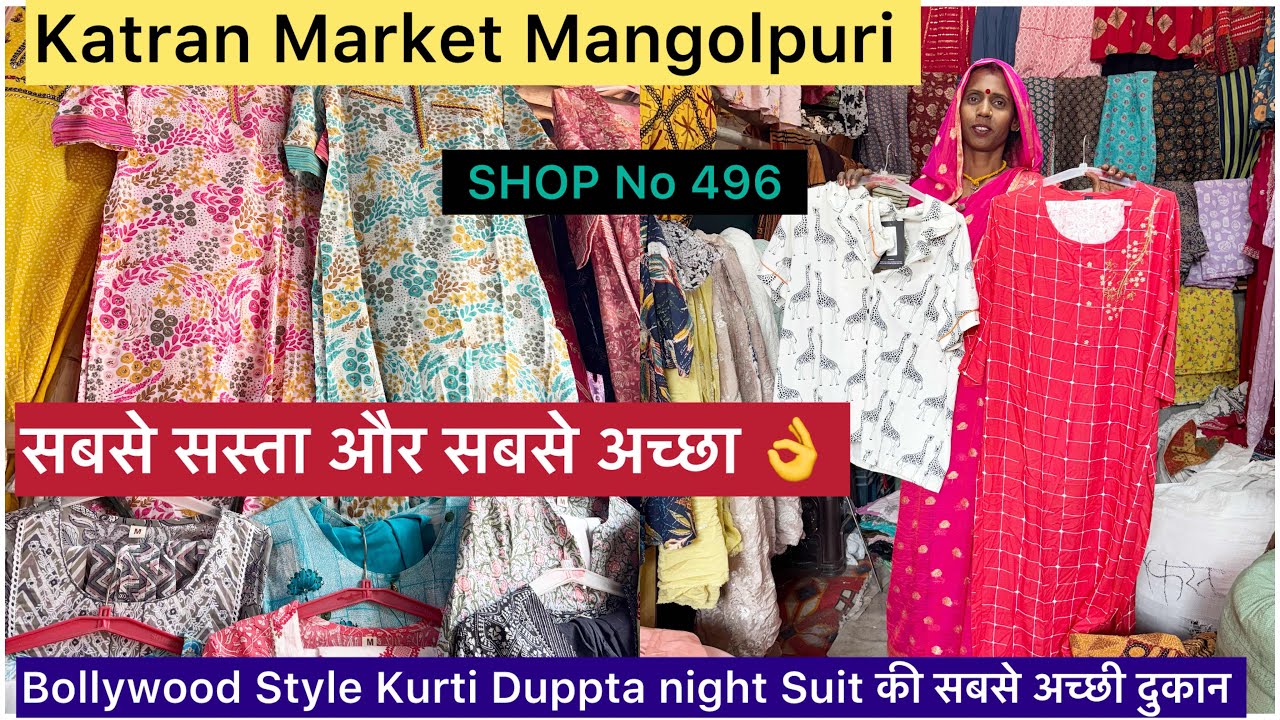 SHOP No 496 पर लगी Sale Branded फैब्रिक की kurti night suit 💯 कम दामो में katran market मंगोलपुरी 
