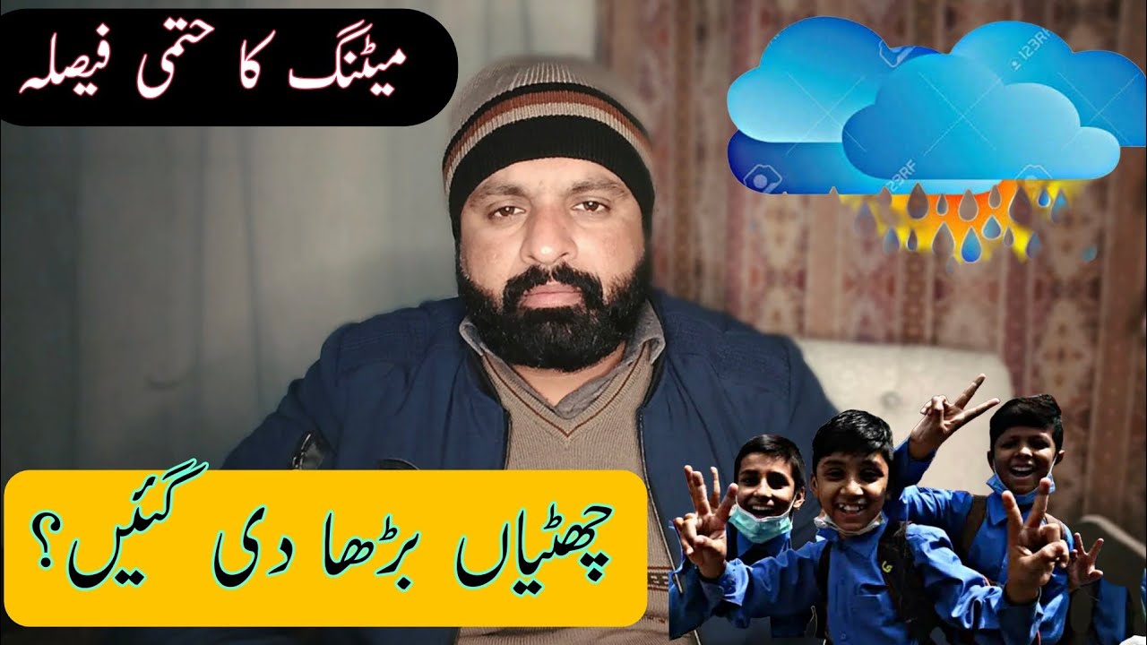 Winter Vacations Extended Till? Today Meeting | Great News For Students Congratulations on extend...