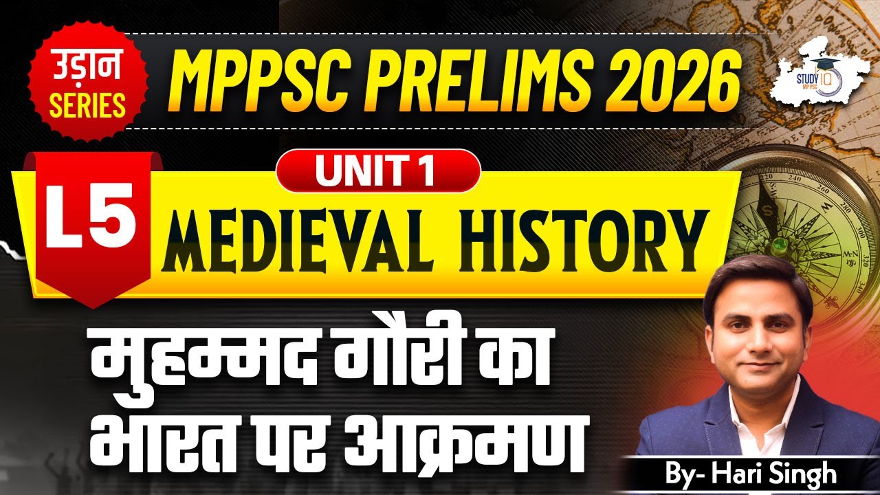 MPPSC Pre 2026: Unit 1 Medieval History| मुहम्मद गौरी का भारत पर आक्रमण Lec-5 | BY Hari Sir |StudyIQ