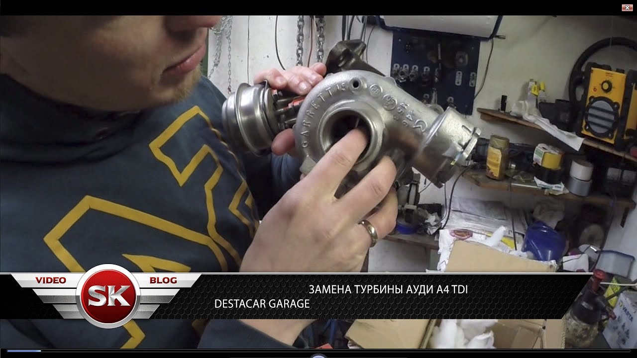 Замена Турбины АУДИ А4 TDI  destacar garage