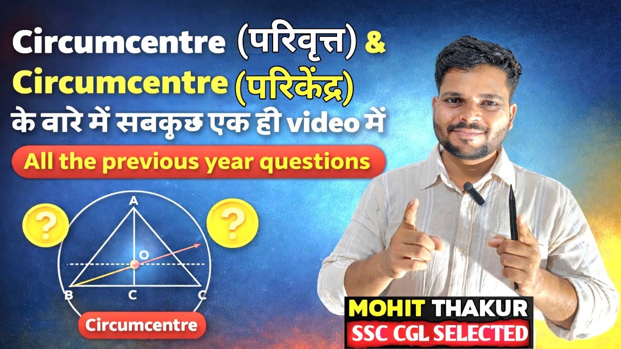 Circumcentre परिकेंद्र, circumcircle परिवृत्त, CircumRadius परित्रिज्या का पूरा concept by Mohit Sir