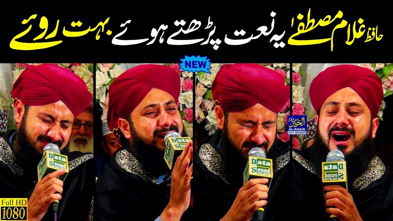 Ghulam Mustafa Qadri Naats || Main Lab kusha Nahi hoon || Heart Touching Naat