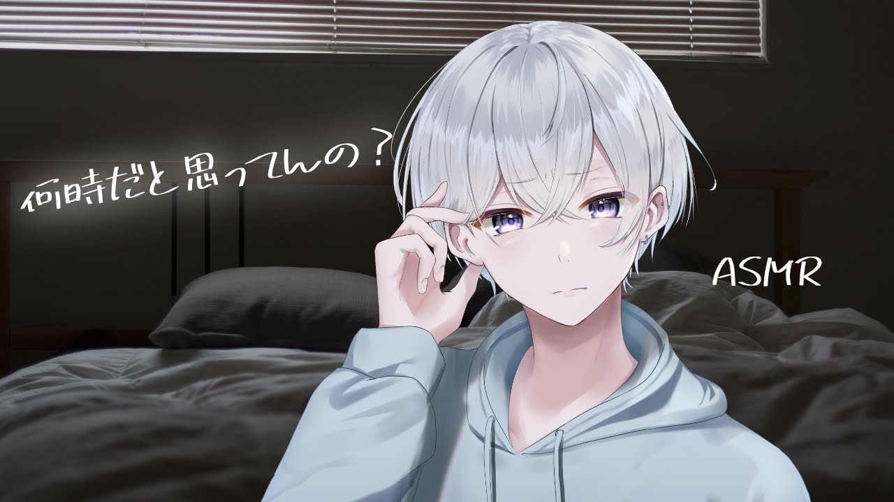 【女性向け】同窓会に行って朝帰りした彼女に嫌味ったらしく切れる彼氏【シチュエーションボイス】