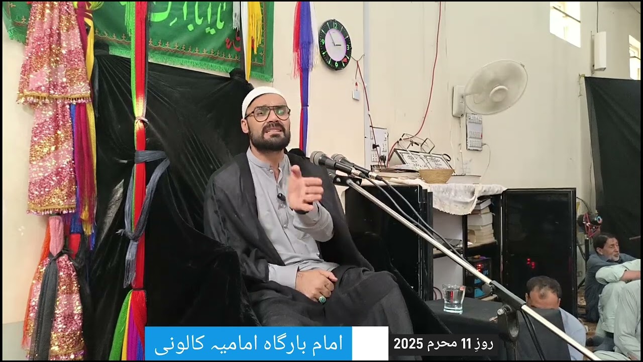 روزِ 11 محرم 2025 آغا مزمل حسین فصیح امام بارگاہ امامیہ کالونی