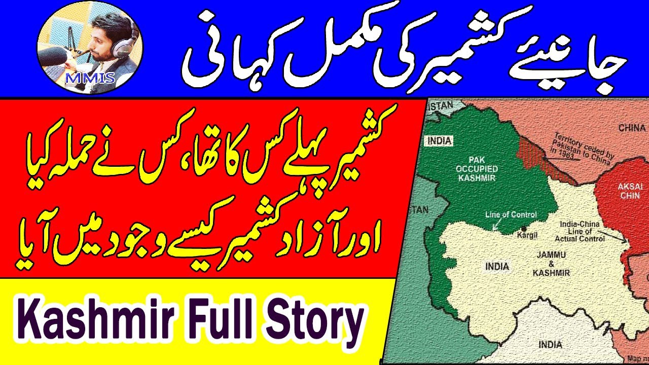 Kashmir Full Story: What is the story of Kashmir | Kashmir documentary
