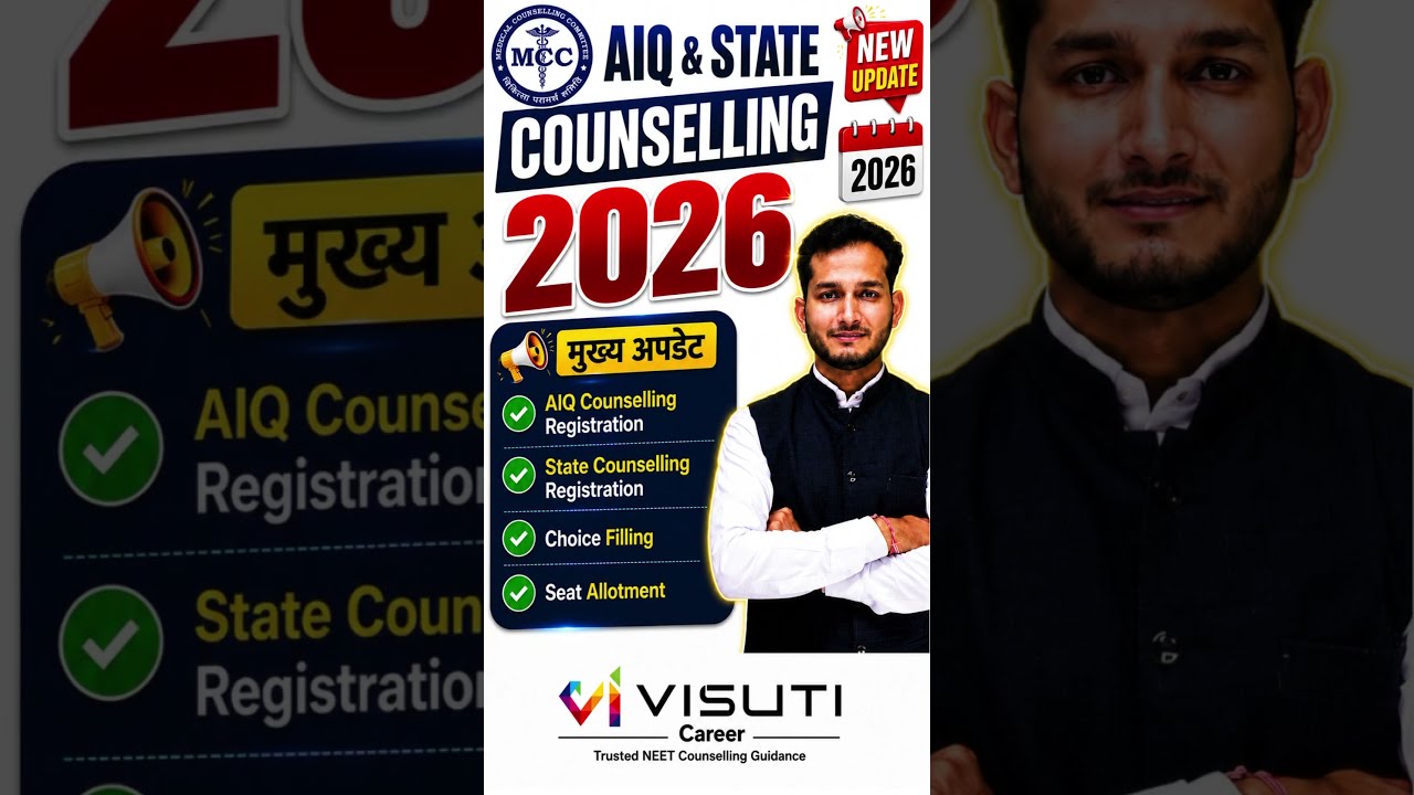 AIQ VS STATE QUOTA COUNSELLING 2026 #mcc #reneet #neet2026 @visuticareer #neetcounselling #shorts