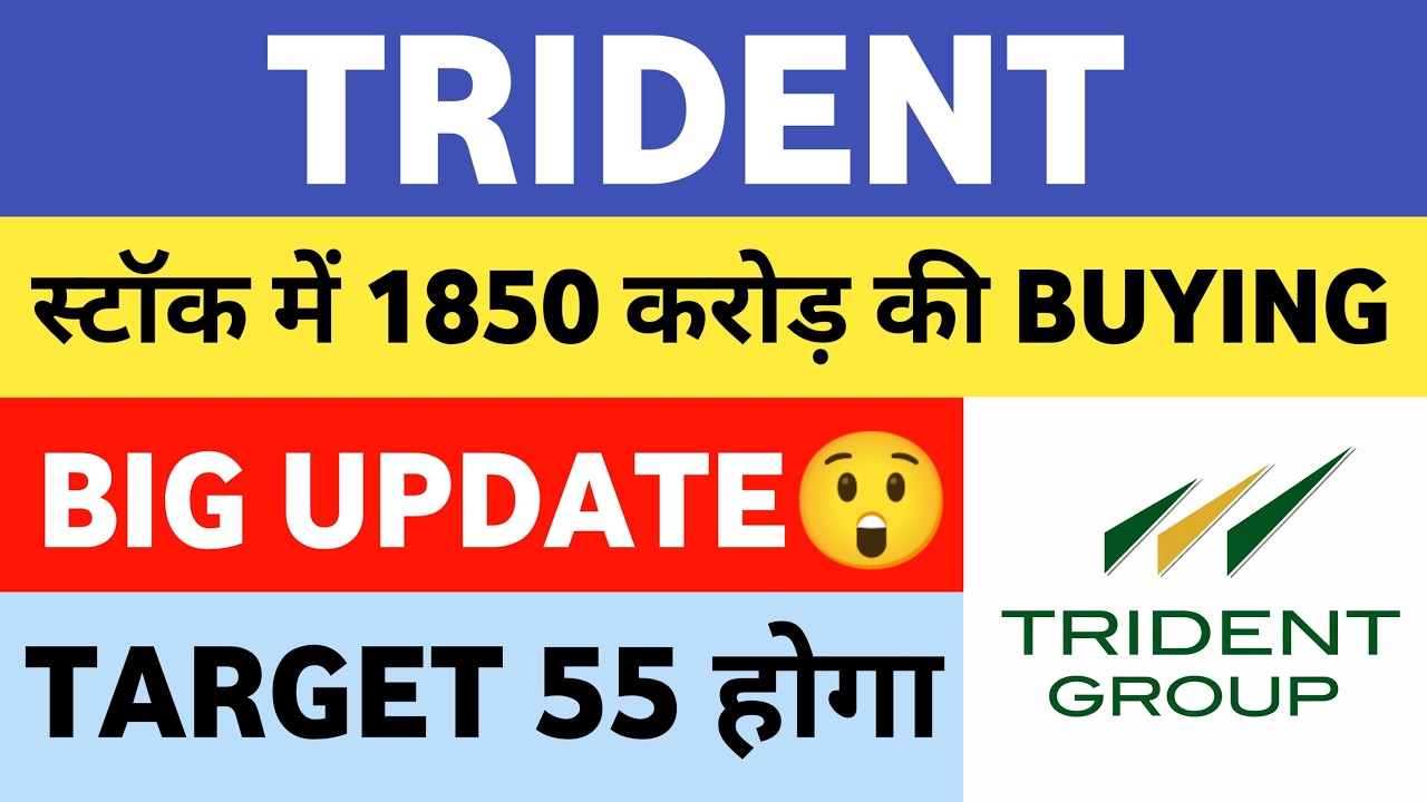 Trident Share Latest News | Trident Share Latest News Today | Trident Limited Share