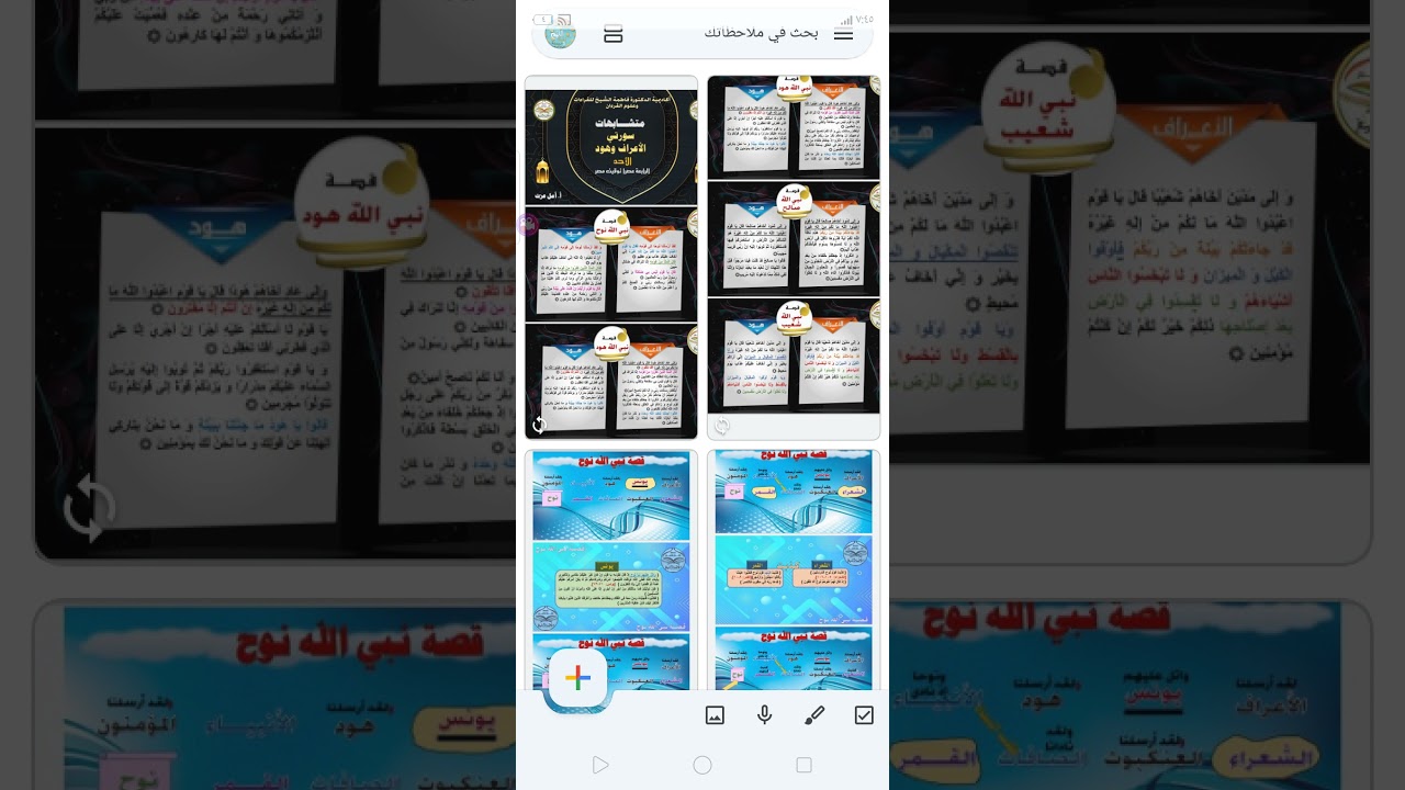 الربط بين سوره الاعراف وسوره هود