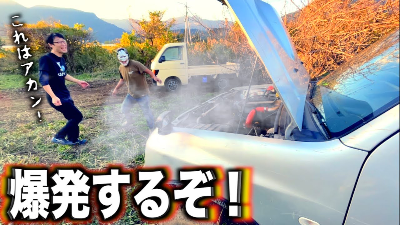 車で走ってたら死にかけた R
