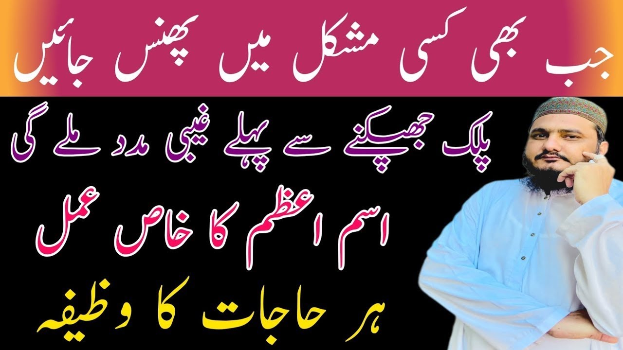 Powerful Wazifa For Money | Wazifa To Get Rich | Mal O Dolat Ka Wazifa