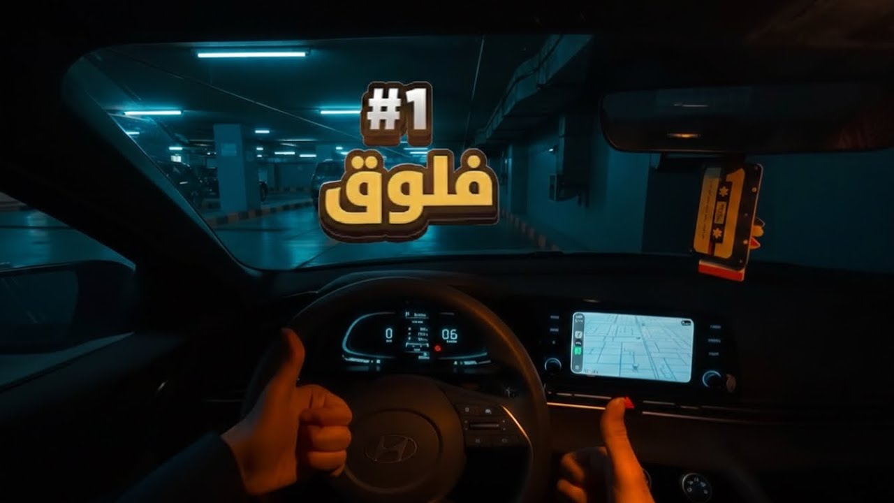 فلوق عشوائي 🎥