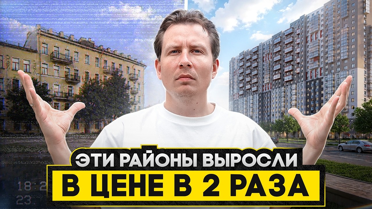 These St. Petersburg Neighborhoods DOUBLED IN PRICE! / Shocking Real Estate PRICE Comparison 2020...