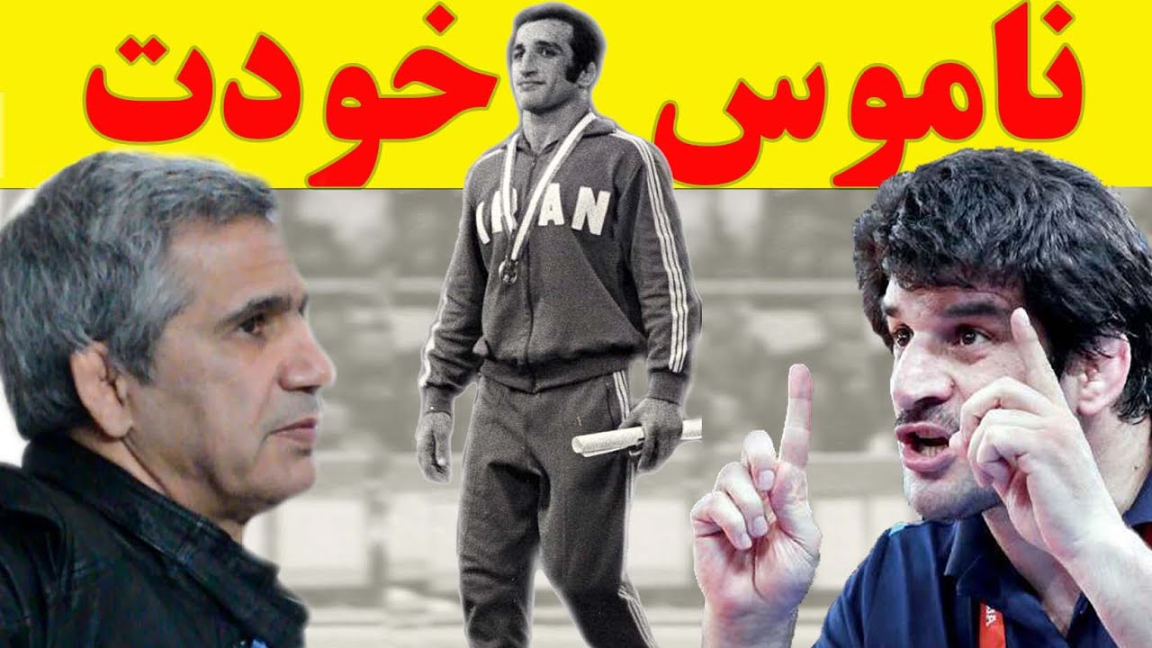 زن و بچه مردم در سالن کشتی؛ تشویق عجیب رسول خادم در دروازه غارو پرچم کشتی تهران در دست اکبر فلاح