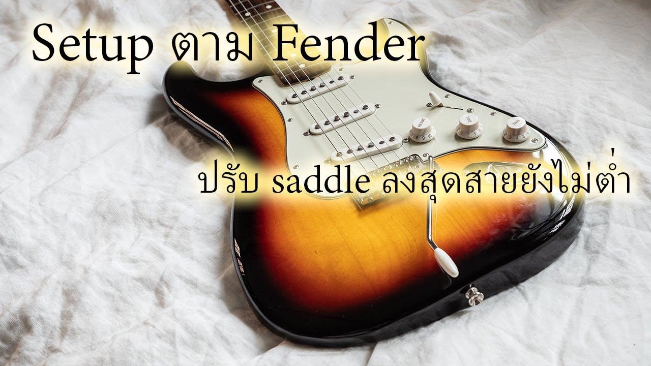 Setup ตามคู่มือ Fender EP1:ตรวจสอบองศาคอกีต้าร์