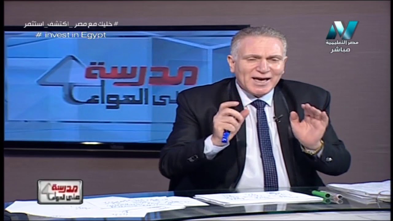 18-06-2018 فيزياء 3 ثانوي حلقة 55  مراجعة ليلة الامتحان ج9  مراجعة الفصل الخامس أ عزت سعد
