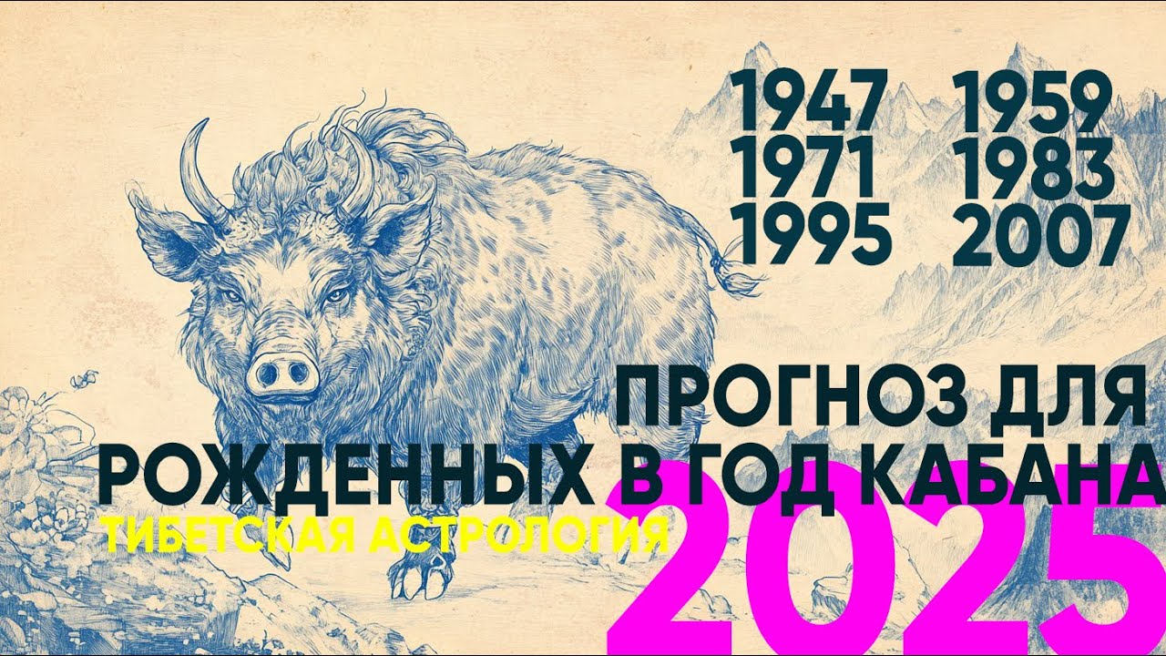 Обзор года змеи для людей, рожденных в год кабана. 1983, 1971, 1995, 1959, 2007