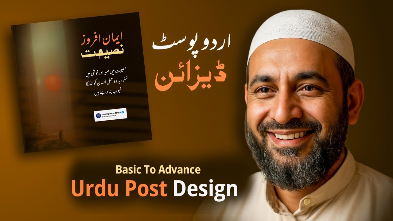 Daily Islamic Urdu Post Design in PixelLab | Social Media Tutorial with Fonts & Material