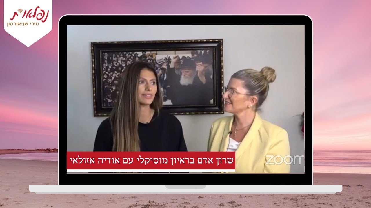 שרון אדם בראיון מוסיקלי עם אודיה אזולאי: 